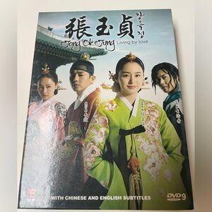 2013 South Korean historical television series Jang Ok-jung, Living by Love